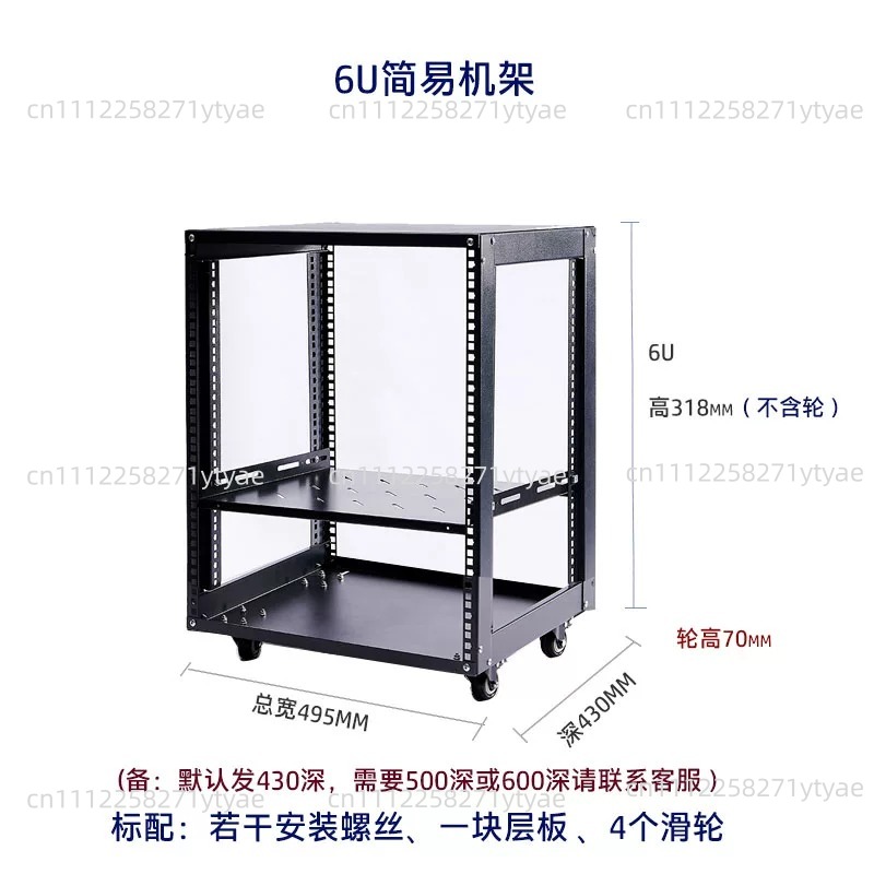 Armoire réseau ouverte simple  - Server Rack Shelf avis et prix
